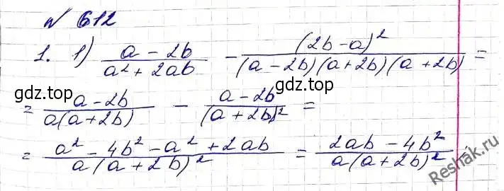 Решение 6. номер 612 (страница 150) гдз по алгебре 8 класс Мерзляк, Полонский, учебник