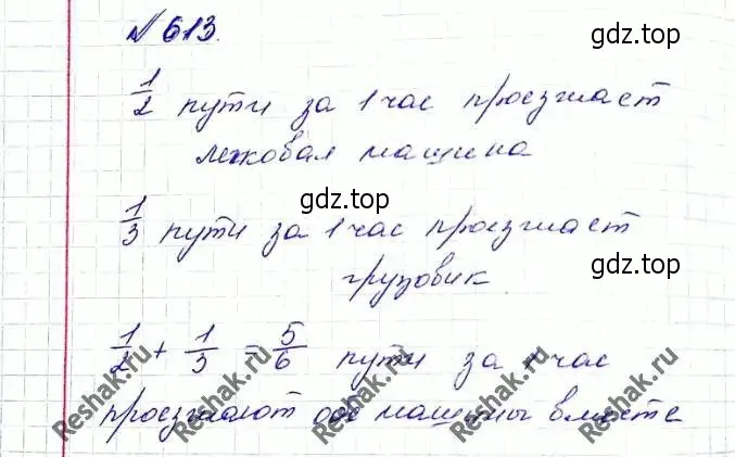 Решение 6. номер 613 (страница 150) гдз по алгебре 8 класс Мерзляк, Полонский, учебник