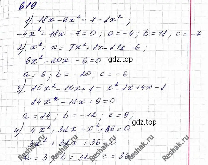 Решение 6. номер 619 (страница 160) гдз по алгебре 8 класс Мерзляк, Полонский, учебник