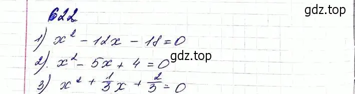 Решение 6. номер 622 (страница 160) гдз по алгебре 8 класс Мерзляк, Полонский, учебник