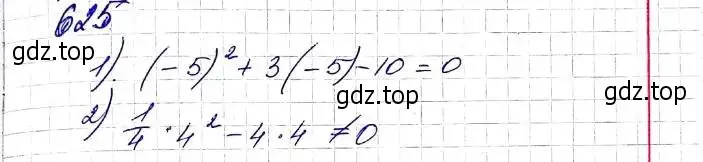 Решение 6. номер 625 (страница 161) гдз по алгебре 8 класс Мерзляк, Полонский, учебник