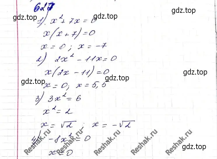 Решение 6. номер 627 (страница 161) гдз по алгебре 8 класс Мерзляк, Полонский, учебник