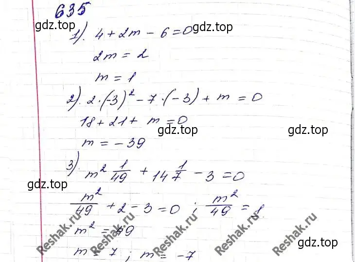 Решение 6. номер 635 (страница 161) гдз по алгебре 8 класс Мерзляк, Полонский, учебник