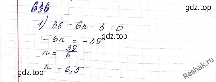 Решение 6. номер 636 (страница 162) гдз по алгебре 8 класс Мерзляк, Полонский, учебник