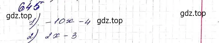 Решение 6. номер 645 (страница 162) гдз по алгебре 8 класс Мерзляк, Полонский, учебник