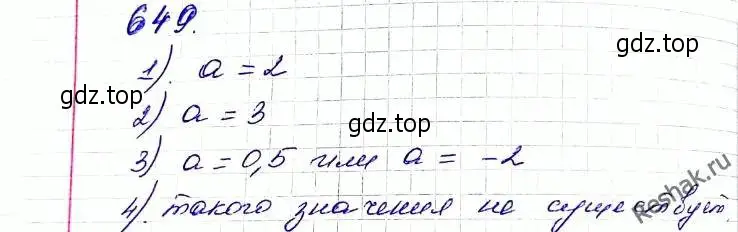 Решение 6. номер 649 (страница 163) гдз по алгебре 8 класс Мерзляк, Полонский, учебник