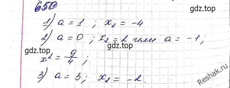 Решение 6. номер 650 (страница 163) гдз по алгебре 8 класс Мерзляк, Полонский, учебник