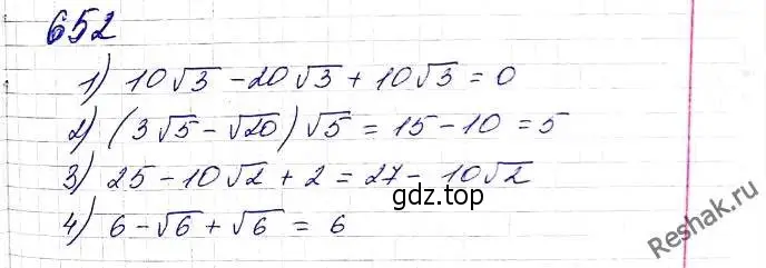 Решение 6. номер 652 (страница 163) гдз по алгебре 8 класс Мерзляк, Полонский, учебник