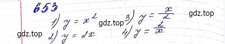 Решение 6. номер 653 (страница 163) гдз по алгебре 8 класс Мерзляк, Полонский, учебник