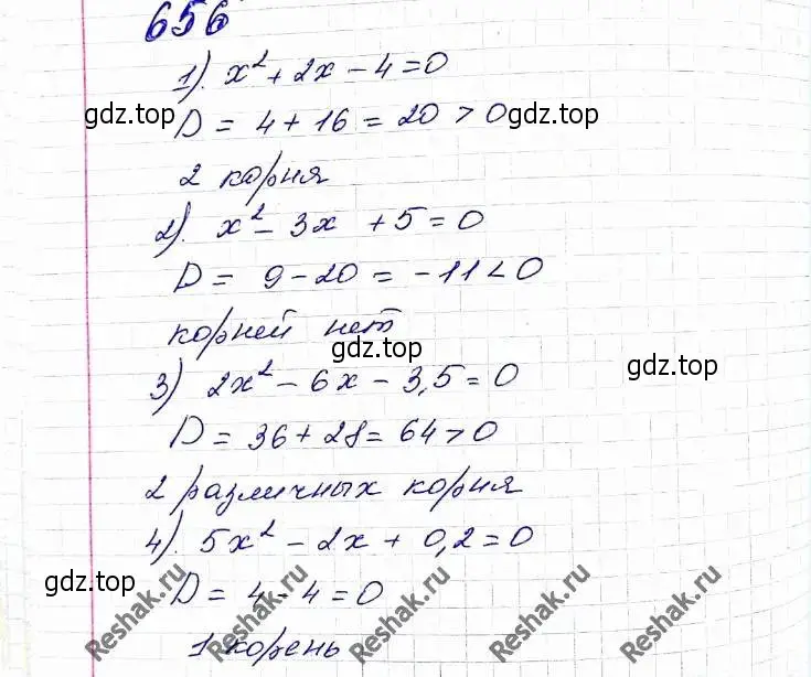 Решение 6. номер 656 (страница 168) гдз по алгебре 8 класс Мерзляк, Полонский, учебник