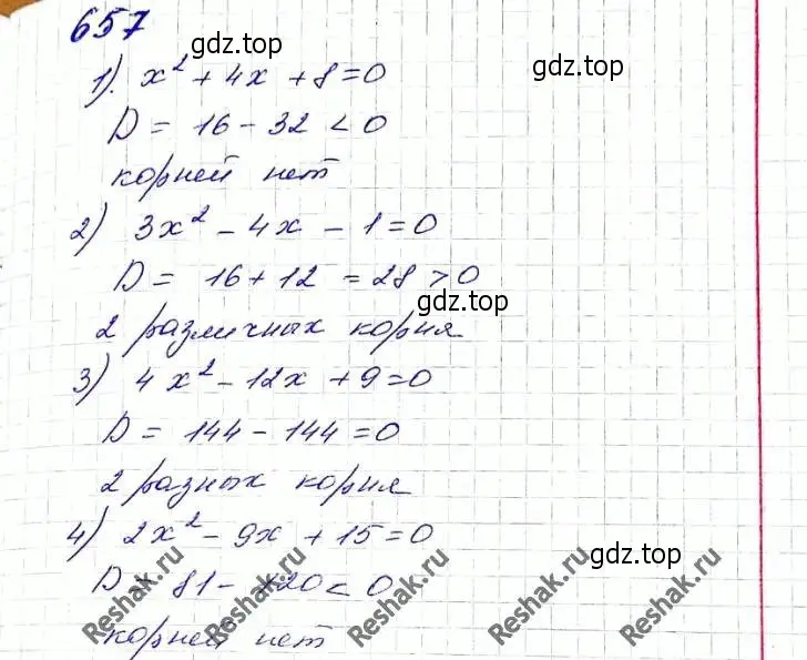 Решение 6. номер 657 (страница 168) гдз по алгебре 8 класс Мерзляк, Полонский, учебник