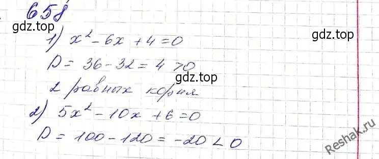 Решение 6. номер 658 (страница 168) гдз по алгебре 8 класс Мерзляк, Полонский, учебник