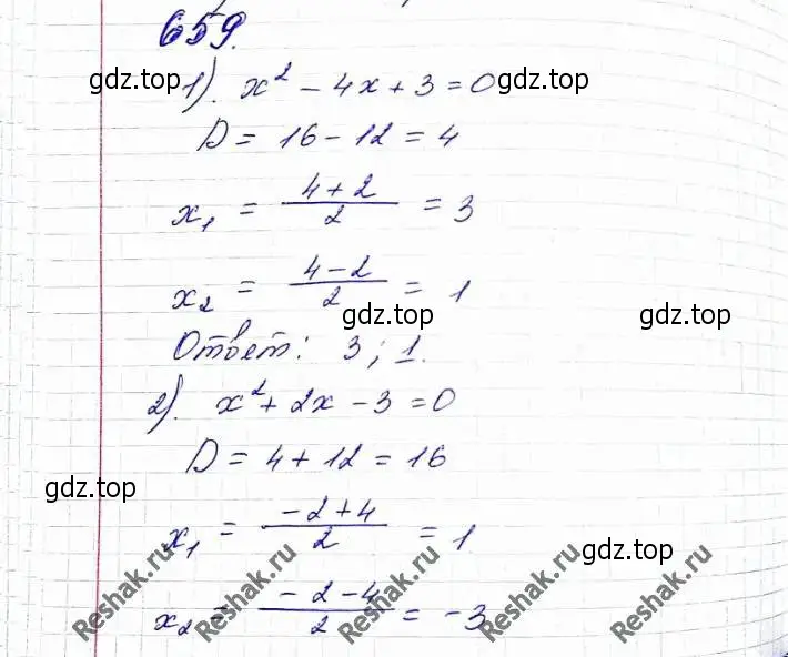 Решение 6. номер 659 (страница 168) гдз по алгебре 8 класс Мерзляк, Полонский, учебник