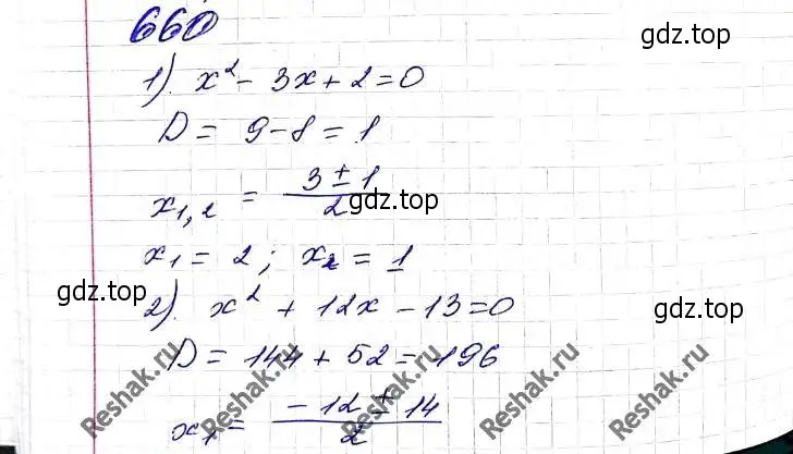 Решение 6. номер 660 (страница 168) гдз по алгебре 8 класс Мерзляк, Полонский, учебник