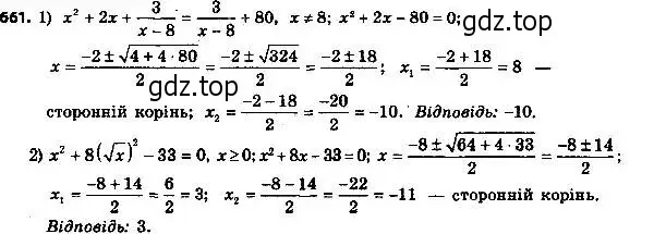 Решение 6. номер 661 (страница 169) гдз по алгебре 8 класс Мерзляк, Полонский, учебник