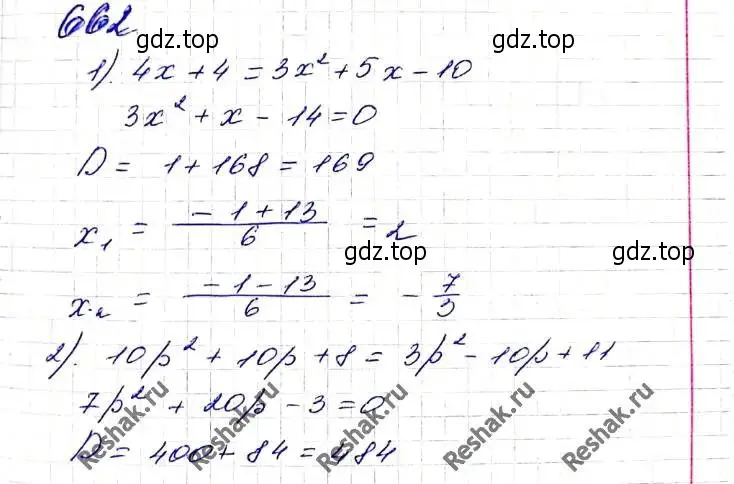 Решение 6. номер 662 (страница 169) гдз по алгебре 8 класс Мерзляк, Полонский, учебник