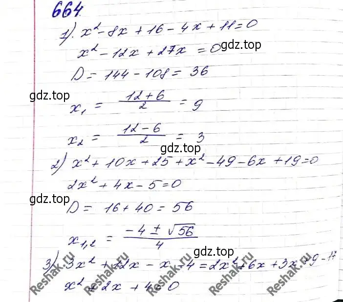 Решение 6. номер 664 (страница 169) гдз по алгебре 8 класс Мерзляк, Полонский, учебник