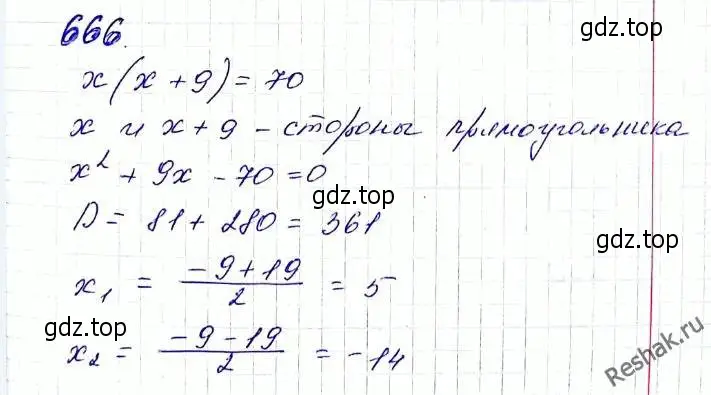 Решение 6. номер 666 (страница 169) гдз по алгебре 8 класс Мерзляк, Полонский, учебник