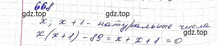 Решение 6. номер 668 (страница 169) гдз по алгебре 8 класс Мерзляк, Полонский, учебник
