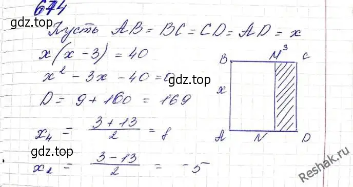 Решение 6. номер 674 (страница 170) гдз по алгебре 8 класс Мерзляк, Полонский, учебник