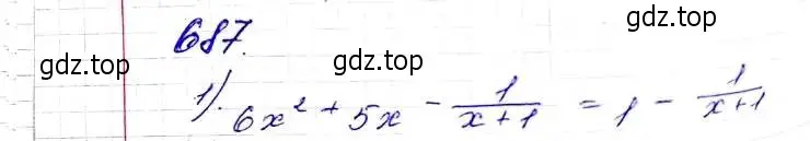 Решение 6. номер 687 (страница 171) гдз по алгебре 8 класс Мерзляк, Полонский, учебник