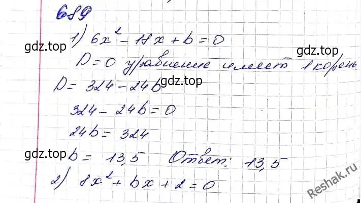 Решение 6. номер 689 (страница 171) гдз по алгебре 8 класс Мерзляк, Полонский, учебник