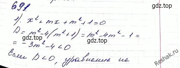 Решение 6. номер 691 (страница 171) гдз по алгебре 8 класс Мерзляк, Полонский, учебник