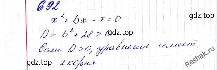 Решение 6. номер 692 (страница 171) гдз по алгебре 8 класс Мерзляк, Полонский, учебник