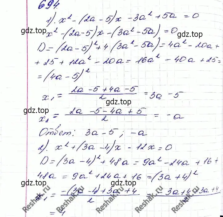 Решение 6. номер 694 (страница 171) гдз по алгебре 8 класс Мерзляк, Полонский, учебник