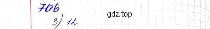 Решение 6. номер 706 (страница 176) гдз по алгебре 8 класс Мерзляк, Полонский, учебник