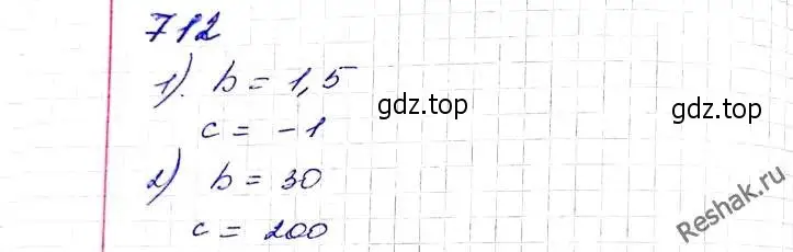 Решение 6. номер 712 (страница 177) гдз по алгебре 8 класс Мерзляк, Полонский, учебник