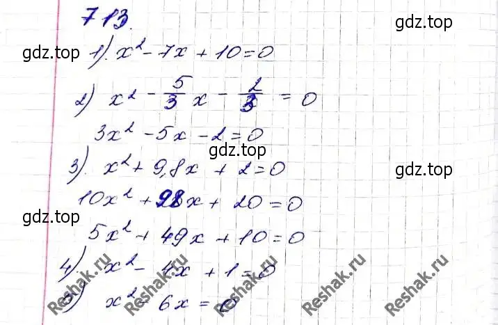 Решение 6. номер 713 (страница 177) гдз по алгебре 8 класс Мерзляк, Полонский, учебник