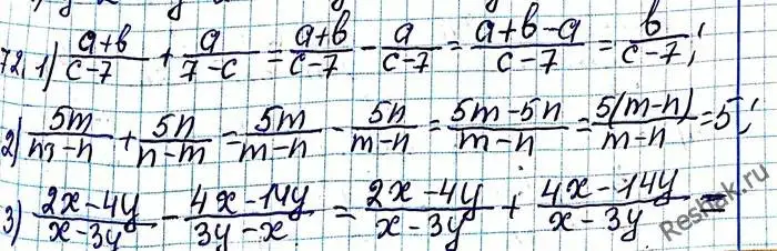 Решение 6. номер 72 (страница 21) гдз по алгебре 8 класс Мерзляк, Полонский, учебник