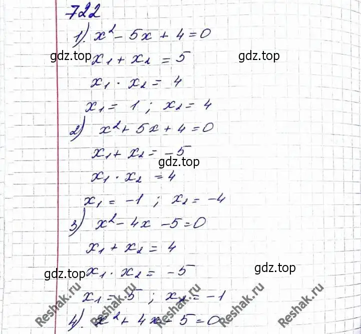 Решение 6. номер 722 (страница 177) гдз по алгебре 8 класс Мерзляк, Полонский, учебник