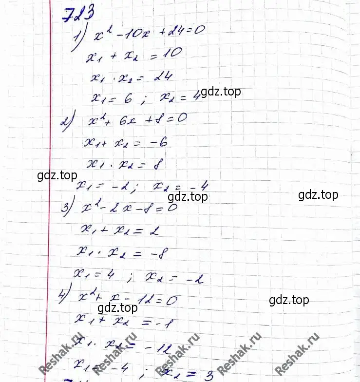 Решение 6. номер 723 (страница 178) гдз по алгебре 8 класс Мерзляк, Полонский, учебник