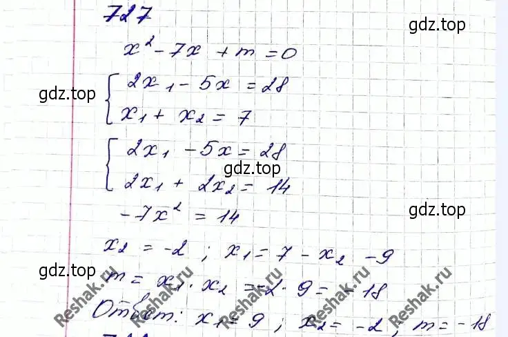 Решение 6. номер 727 (страница 178) гдз по алгебре 8 класс Мерзляк, Полонский, учебник