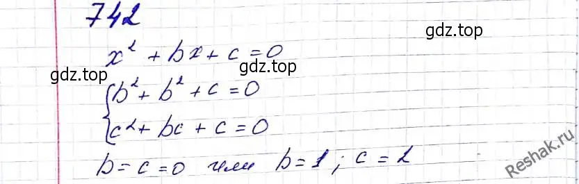 Решение 6. номер 742 (страница 179) гдз по алгебре 8 класс Мерзляк, Полонский, учебник