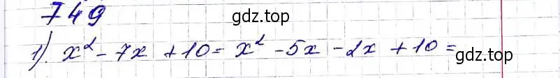 Решение 6. номер 749 (страница 180) гдз по алгебре 8 класс Мерзляк, Полонский, учебник