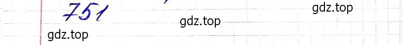 Решение 6. номер 751 (страница 184) гдз по алгебре 8 класс Мерзляк, Полонский, учебник