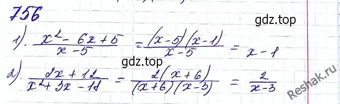 Решение 6. номер 756 (страница 185) гдз по алгебре 8 класс Мерзляк, Полонский, учебник