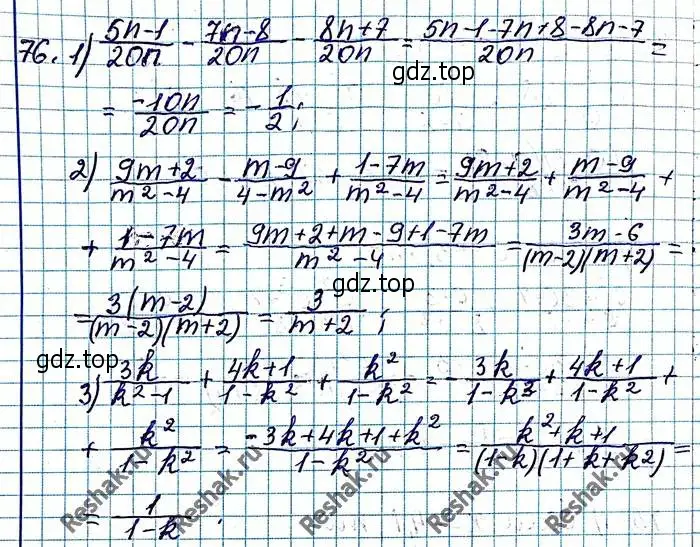 Решение 6. номер 76 (страница 22) гдз по алгебре 8 класс Мерзляк, Полонский, учебник