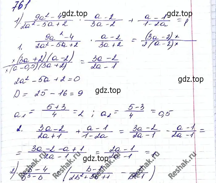 Решение 6. номер 761 (страница 186) гдз по алгебре 8 класс Мерзляк, Полонский, учебник