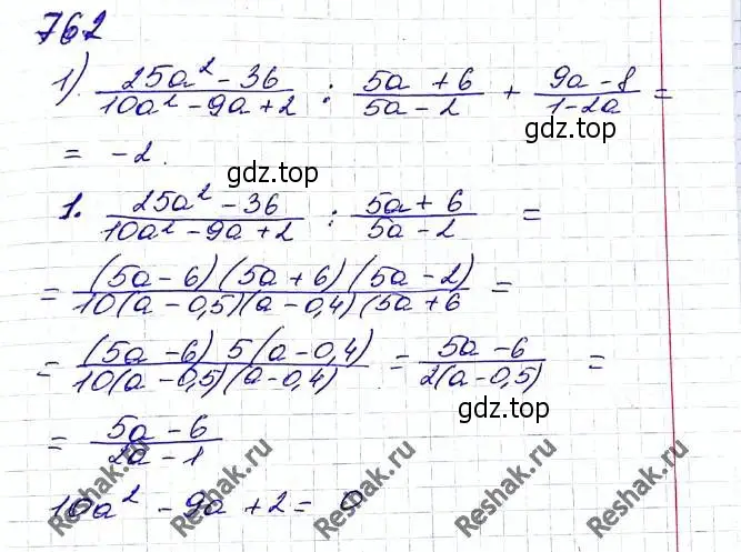 Решение 6. номер 762 (страница 186) гдз по алгебре 8 класс Мерзляк, Полонский, учебник