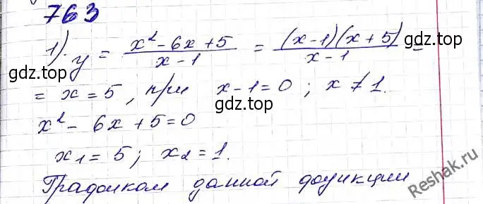 Решение 6. номер 763 (страница 186) гдз по алгебре 8 класс Мерзляк, Полонский, учебник