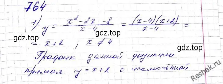 Решение 6. номер 764 (страница 186) гдз по алгебре 8 класс Мерзляк, Полонский, учебник