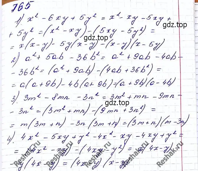 Решение 6. номер 765 (страница 186) гдз по алгебре 8 класс Мерзляк, Полонский, учебник