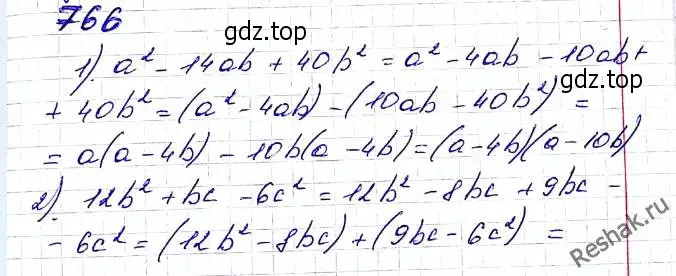 Решение 6. номер 766 (страница 186) гдз по алгебре 8 класс Мерзляк, Полонский, учебник