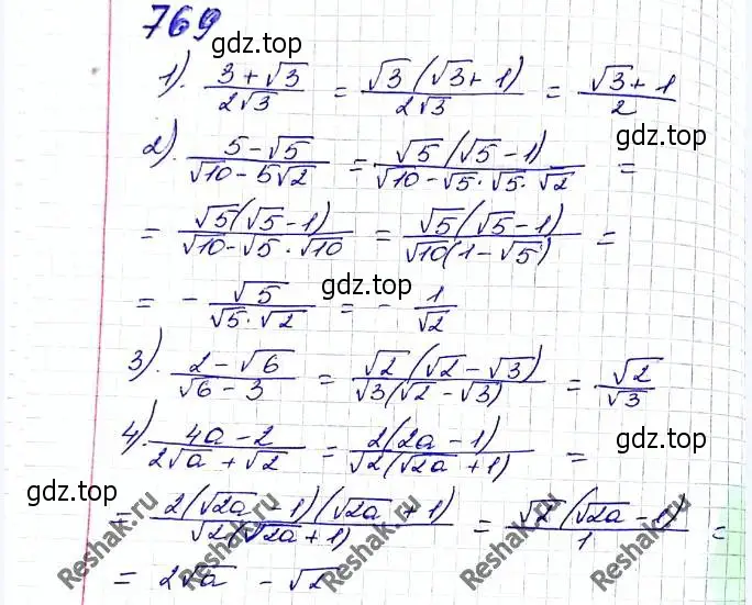 Решение 6. номер 769 (страница 186) гдз по алгебре 8 класс Мерзляк, Полонский, учебник
