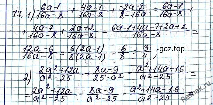 Решение 6. номер 77 (страница 22) гдз по алгебре 8 класс Мерзляк, Полонский, учебник