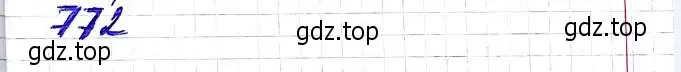 Решение 6. номер 772 (страница 187) гдз по алгебре 8 класс Мерзляк, Полонский, учебник